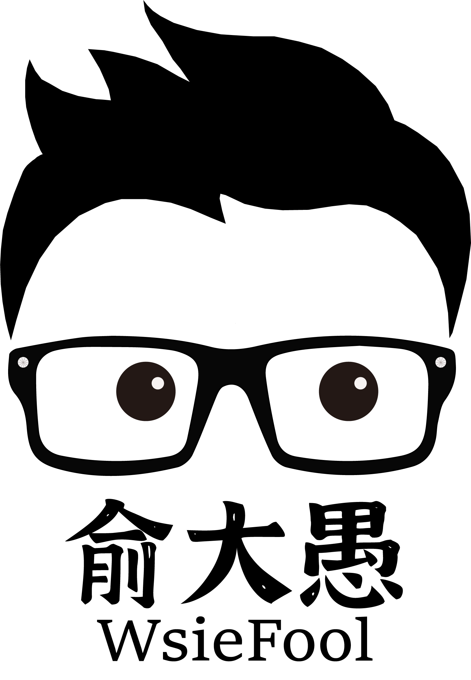 俞大愚WsieFool头像.png
